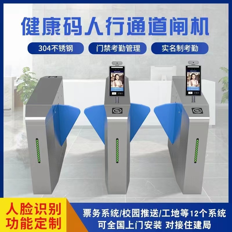 盐城市人行过道闸定做